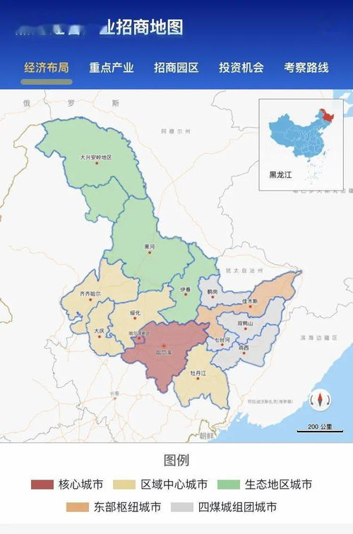 黑龍江首次發布產業招商地圖 全景展示區域發展潛力
