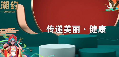 潮約顏馳產品上市 健康瘦身新風尚，引領健康科技時代
