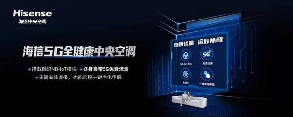 達人工廠見 海信中央空調真品質不怕看，科技成就健康生活